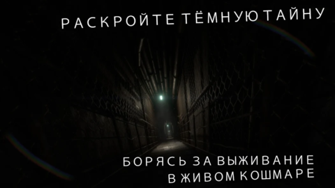 Forgotten Memories: Remastered - скриншот 3