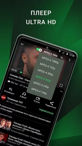 GreenTuber - скриншот 3