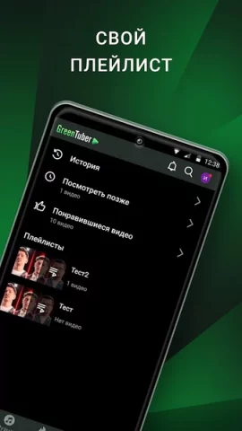 GreenTuber - скриншот 4