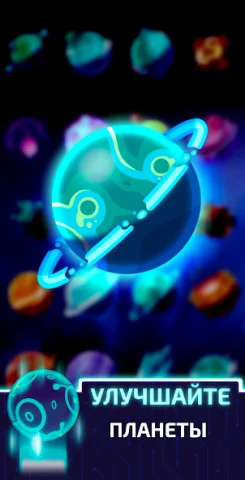 Idle Planet Miner - скриншот 2