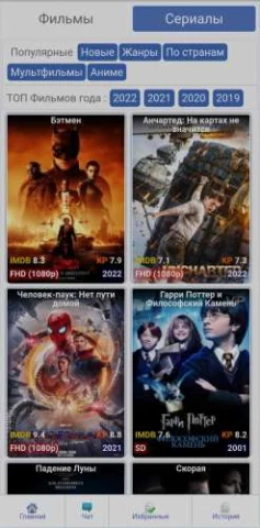 KINOBADI - скриншот 2