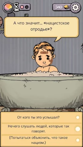 Мое дитя Lebensborn - скриншот 2