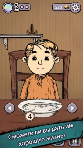 Мое дитя Lebensborn - скриншот 4