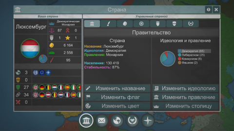 Our Empire Remake Pro - скриншот 2