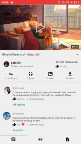 PipePipe - скриншот 6