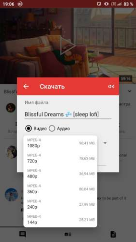 PipePipe - скриншот 7