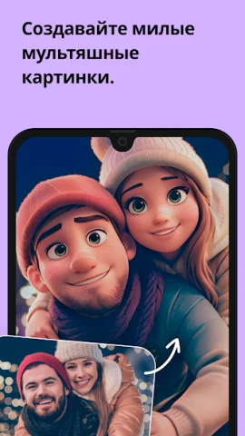 Remini - скриншот 3