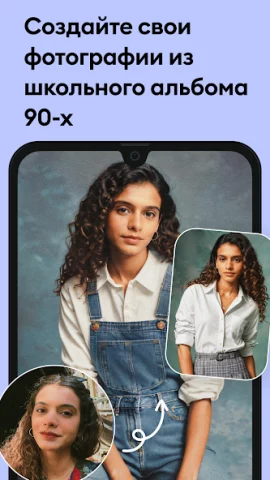 Remini - скриншот 4