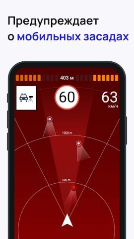 SmartDriver: АнтиРадар ГИБДД - скриншот 2