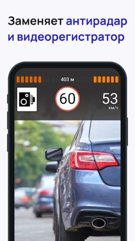 SmartDriver: АнтиРадар ГИБДД - скриншот 3