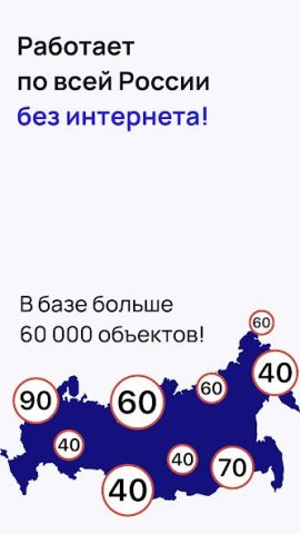SmartDriver: АнтиРадар ГИБДД - скриншот 4