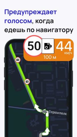 SmartDriver: АнтиРадар ГИБДД - скриншот 5