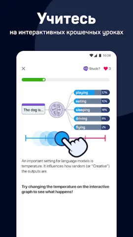 Sololearn - скриншот 2