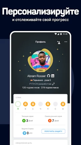 Sololearn - скриншот 8