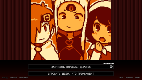 Театр Плохих Концовок - скриншот 3