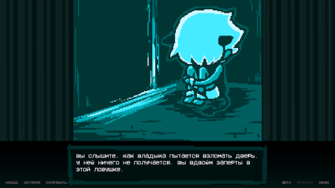 Театр Плохих Концовок - скриншот 4