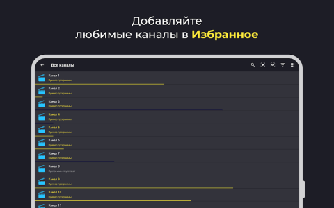 Televizo - скриншот 2
