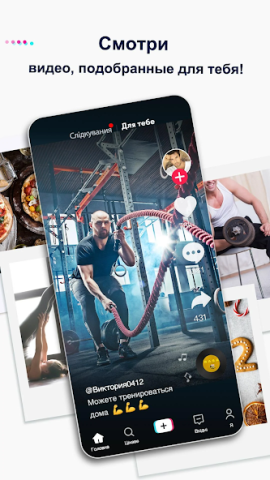 TikTok Lite - скриншот 2