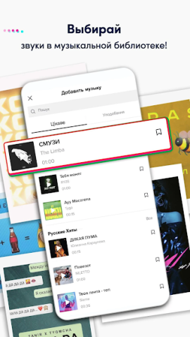 TikTok Lite - скриншот 4