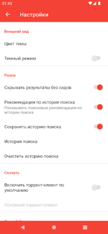 Torrent Search Revolution - скриншот 3