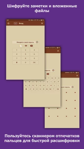 VIP Notes - скриншот 2