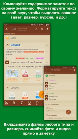 VIP Notes - скриншот 3