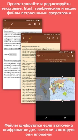 VIP Notes - скриншот 4