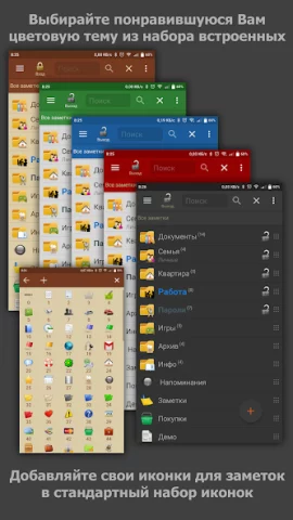 VIP Notes - скриншот 5