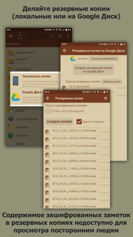 VIP Notes - скриншот 6