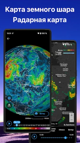 Weawow - скриншот 5