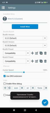 Winlator - скриншот 2