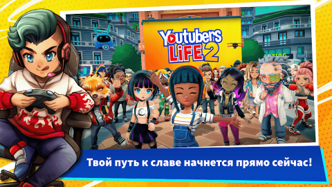 Youtubers Life 2 - скриншот 2