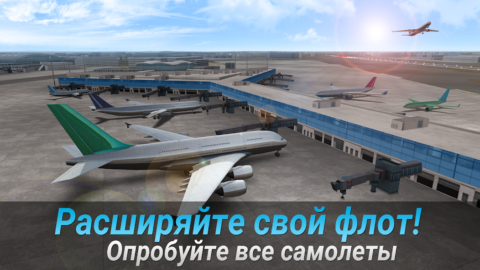 AIRLINE COMMANDER - скриншот 2