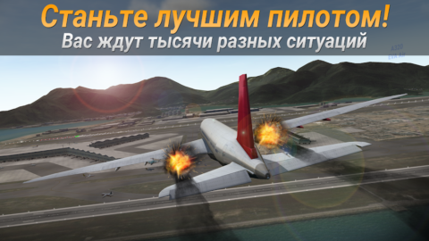 AIRLINE COMMANDER - скриншот 3
