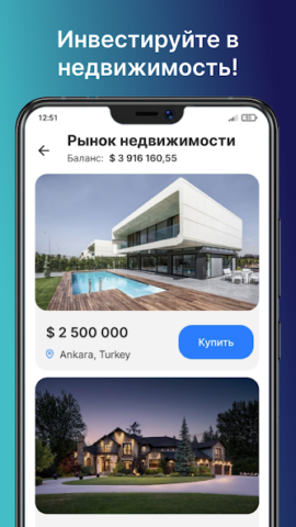 Business Empire: RichMan - скриншот 4