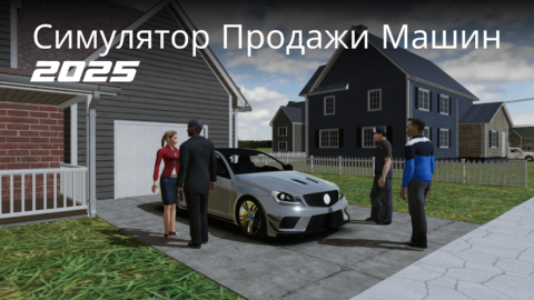 Car Saler Simulator 2025 - скриншот 2