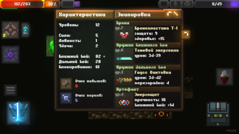 Caves (Roguelike) - скриншот 5