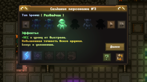 Caves (Roguelike) - скриншот 6