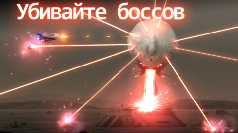 Flying Tank - скриншот 2