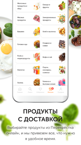 Food.ru: пошаговые рецепты - скриншот 3