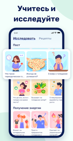 GoFasting - скриншот 5