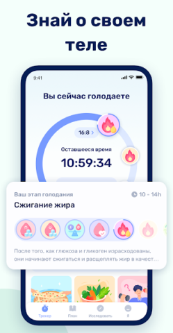 GoFasting - скриншот 7