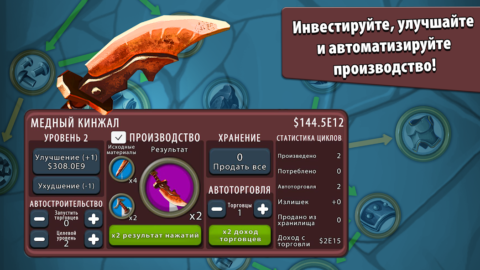 Крафт-кликер - скриншот 3