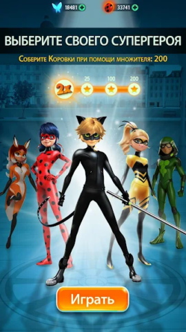 Леди Баг и Супер-Кот - скриншот 5