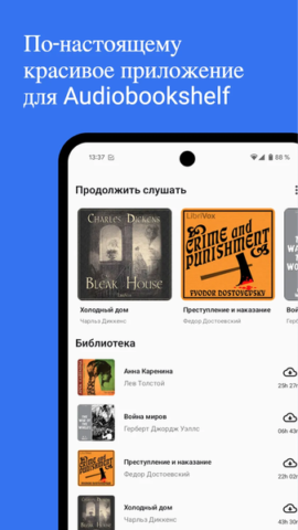 Lissen - скриншот 3