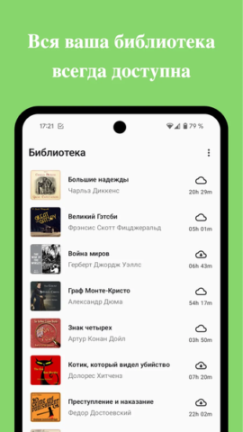 Lissen - скриншот 4