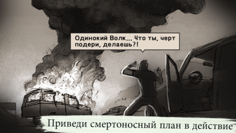 LONEWOLF - скриншот 2