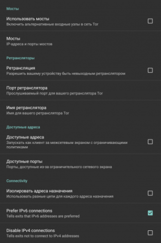 Orbot - скриншот 2