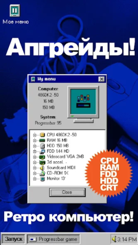 Progressbar95 - скриншот 4