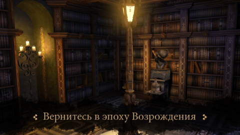 The House of Da Vinci - скриншот 5
